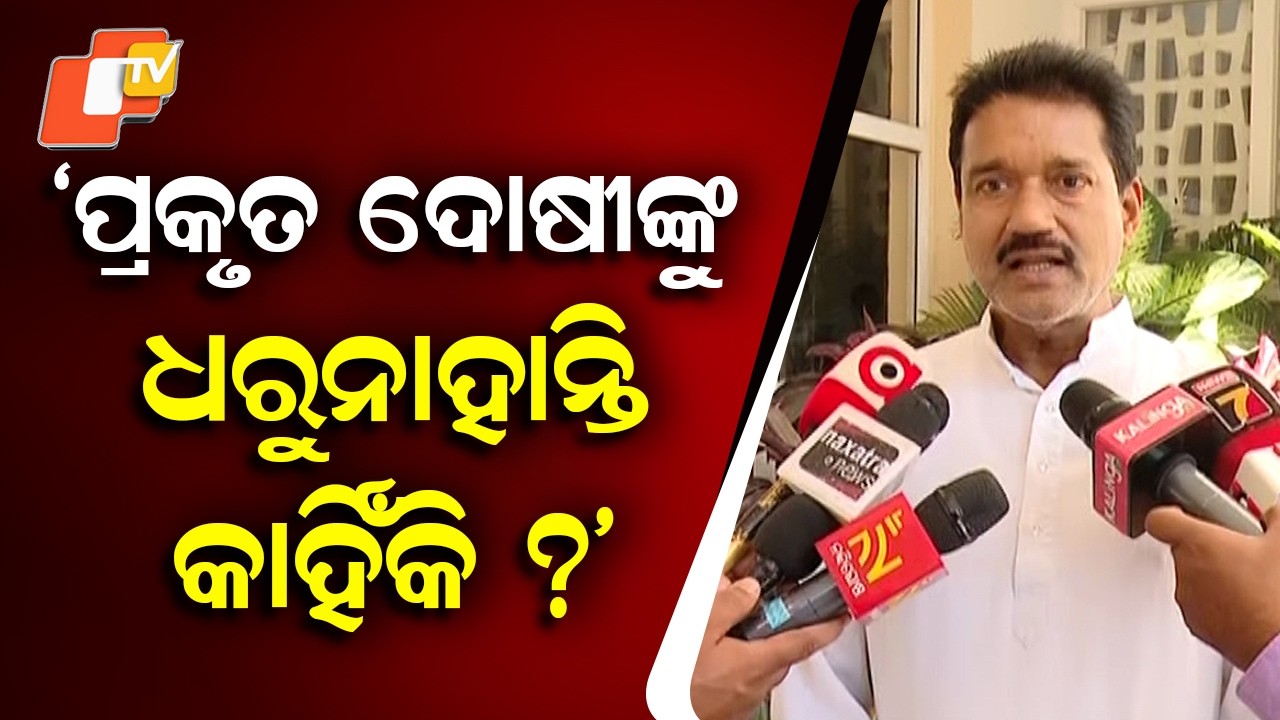 Why Are Real Culprits Not Caught? Ashok Das Questions Gov