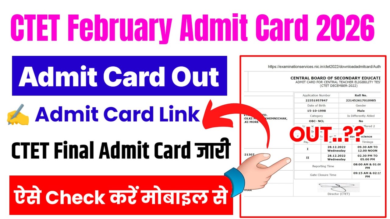 CTET Admit Card 2026 🔴 CTET Admit Card 2026 Kaise Download Kare | How To Download CTET Admit Card 