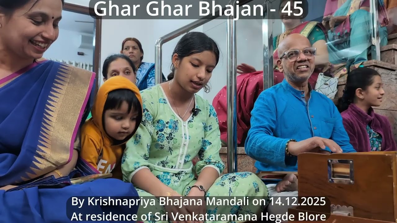 Ghar Ghar Bhajan - 45 by Krishnapriya Bhajana Mandali at sri Venkataramana Hegde Blore on 14.12.2025