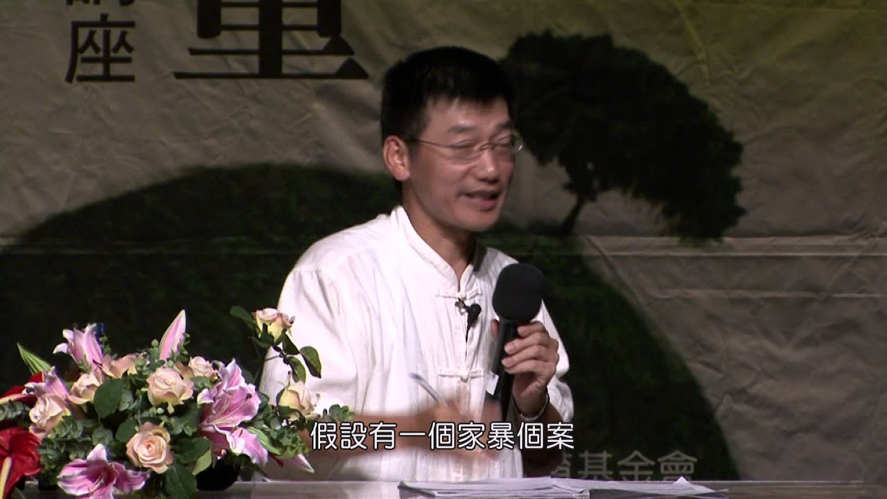 【許添盛醫師/賽斯】力量-我拿回自己力量了嗎(下)
