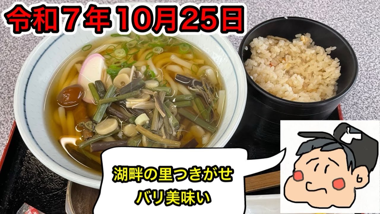 令和7年10月フィッシュ！#高山ダム #ストラディック #ﾌﾞﾙｰﾄﾚｯｸ