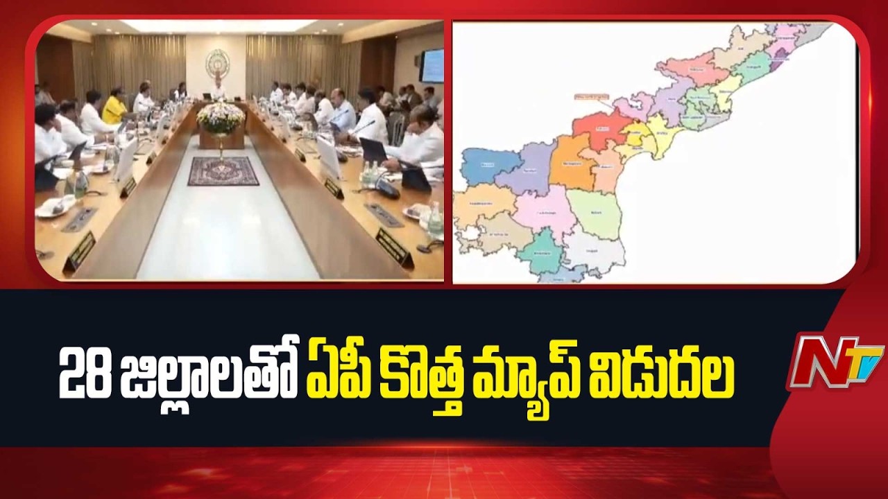 Andhra Pradesh Government Releases New Map with 28 Districts | NTV Telugu