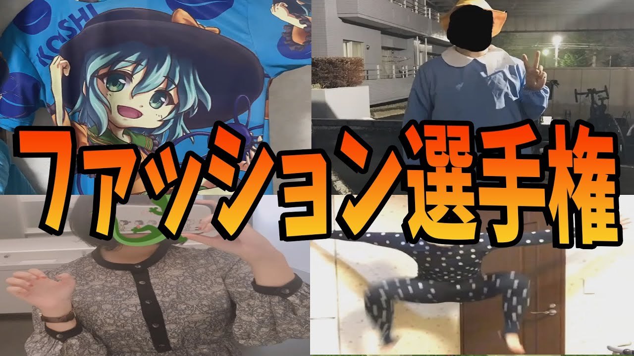 50人クラフトファッション選手権を開催しました - マインクラフト【KUN】