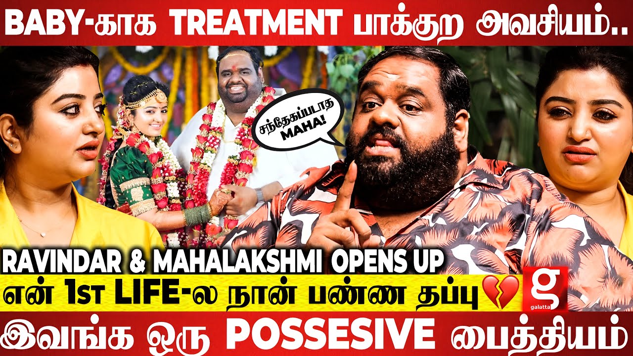 Ravindar😌Maha மாதிரி ஒரு Super Figure-அ Marriage பண்ணிட்டு நான் எதுக்கு..😱 Ravindar Open Interview