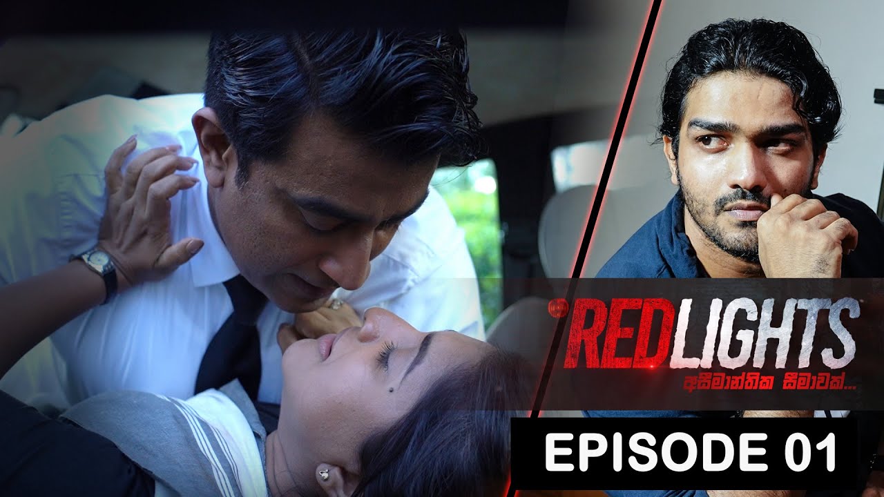 Red Lights Tele Drama  # Episode 01 # පළමු කොටස