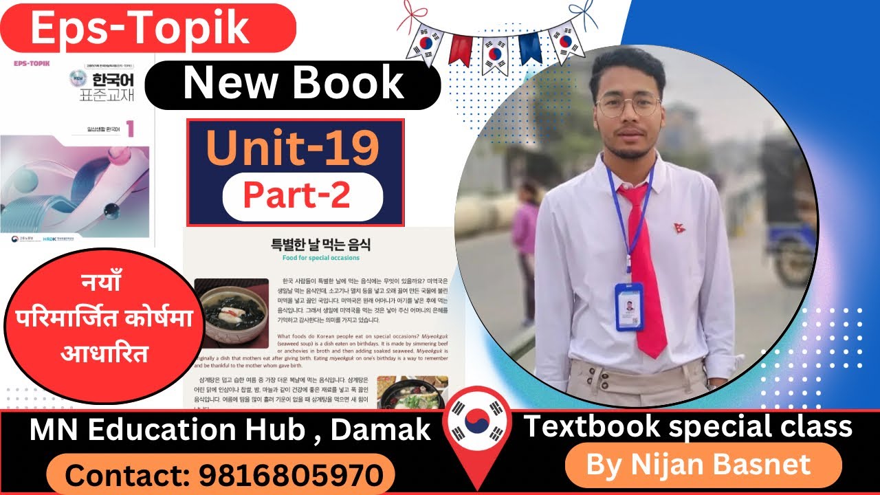 New book Chapter 19,part 2,문화 by Nijan Basnet, MN Education Hub