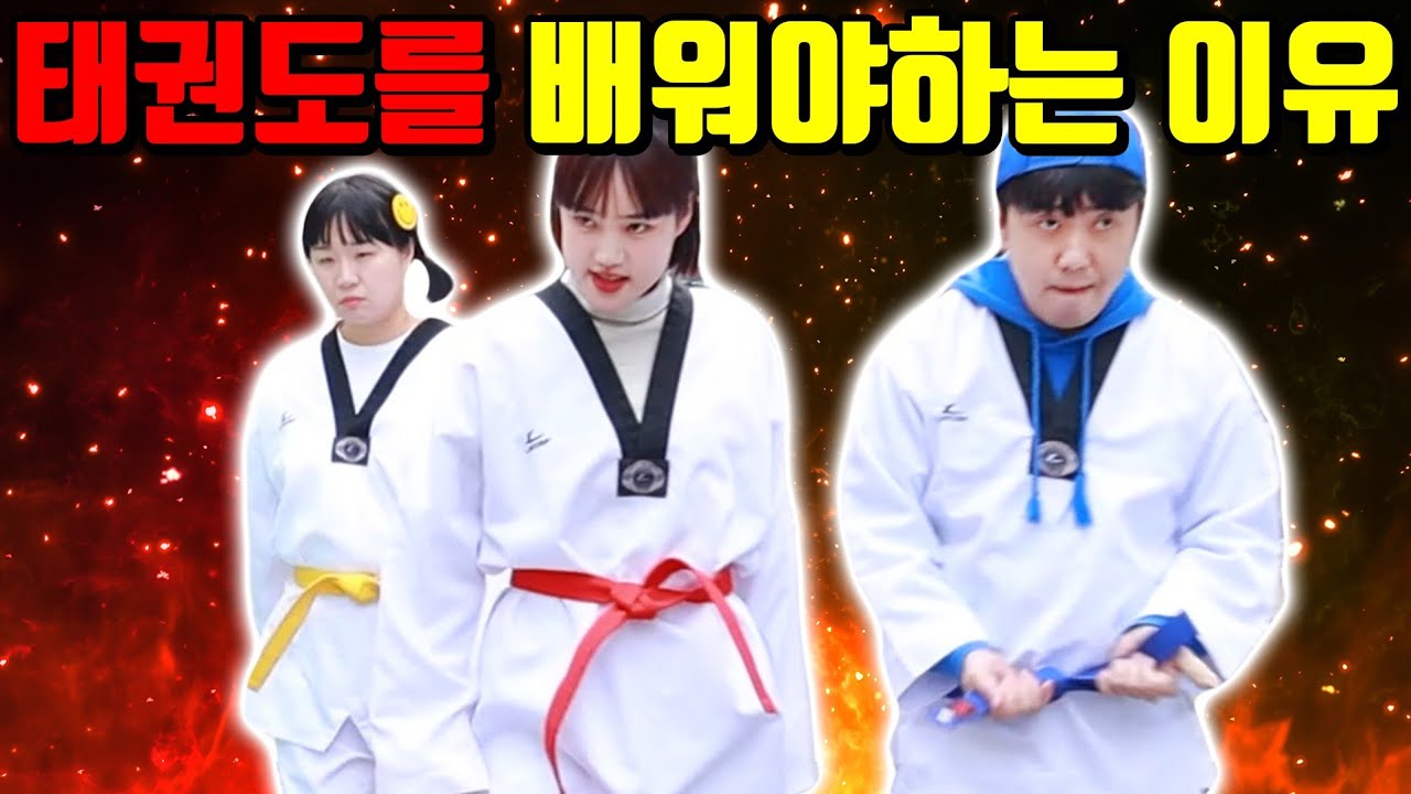 급식왕 시점으로 다시보는 걸즈와 태권도 대결!ㅋㅋㅋ