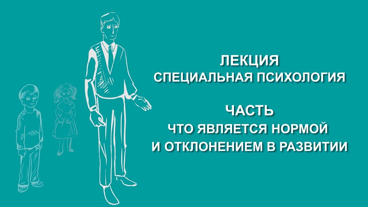 Людмила Енькова: Что является нормой и отклонением в развитии | Вилла Папирусов