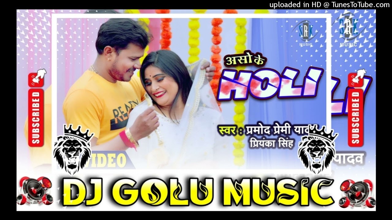 Aso Ke Holi Goli Dagata Dj Hariom Music Basantpur | Humming Bass | Pramod Premi | Holi Dj Song 2025