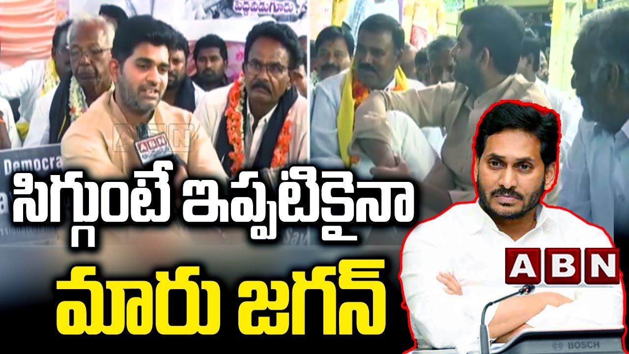 సిగ్గుంటే ఇప్పటికైనా మారు జగన్ | JC Asmith Reddy Shocking Comments on YS Jagan || ABN Telugu