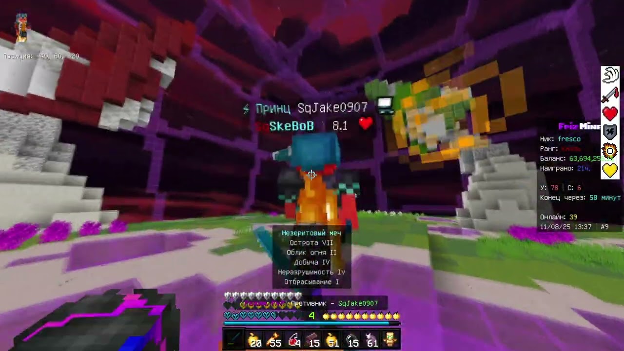 frizmine?!?!?!?!