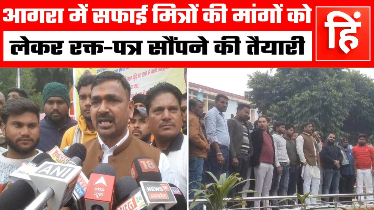आगरा में सफाई मित्रों का अनोखा विरोध, खून से लिखा पत्र सौंपने की तैयारी