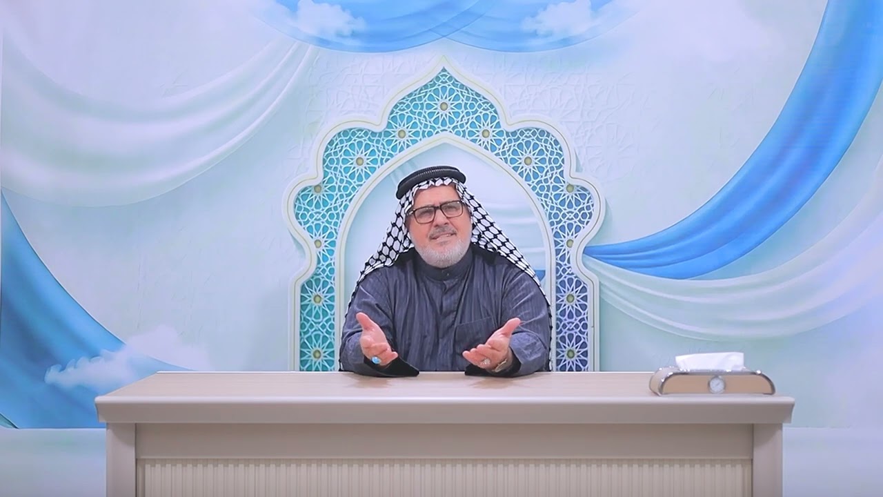 حين يصير الموت لقاء | الحلقة 3 | المربي الحاج رحيم الأسدي