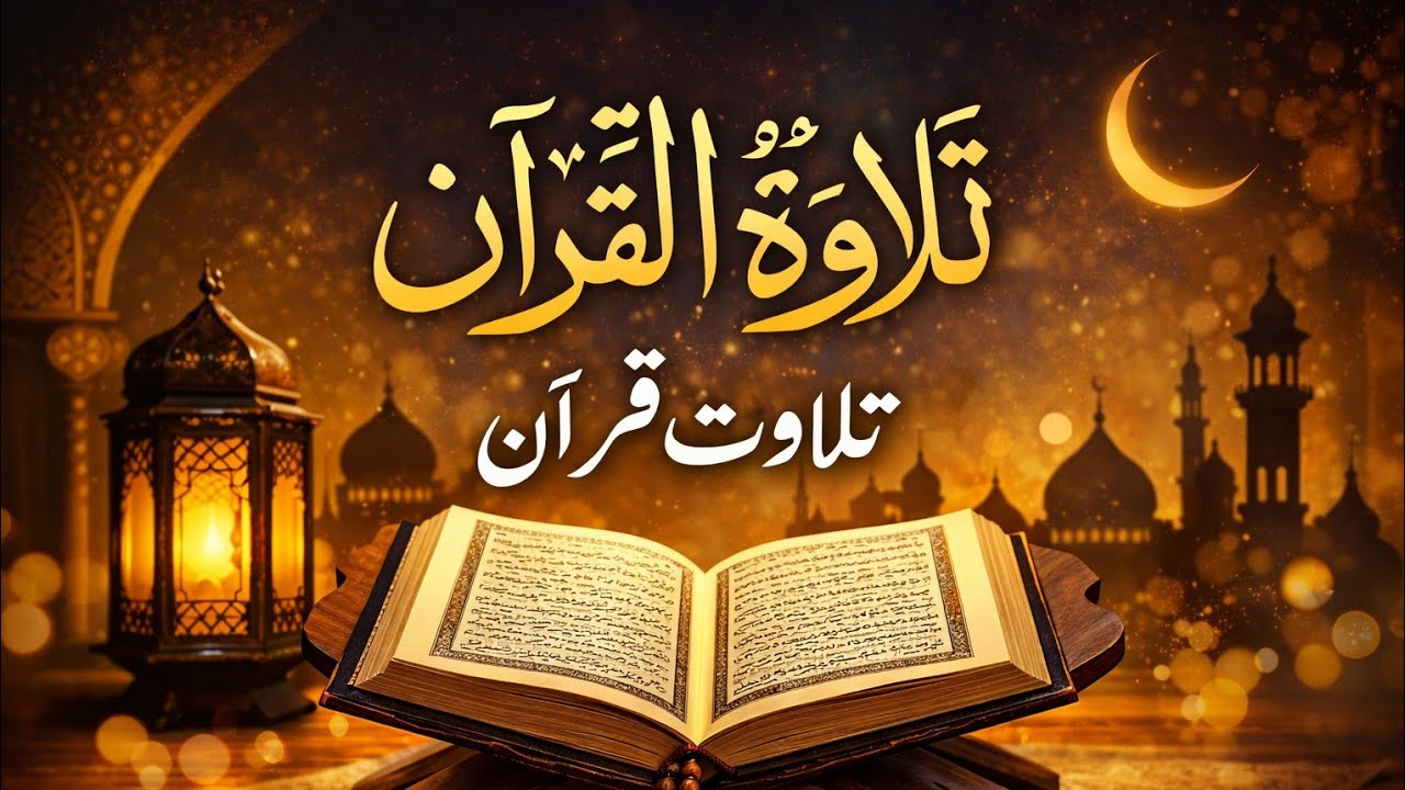Live Stream Quran Tilawat