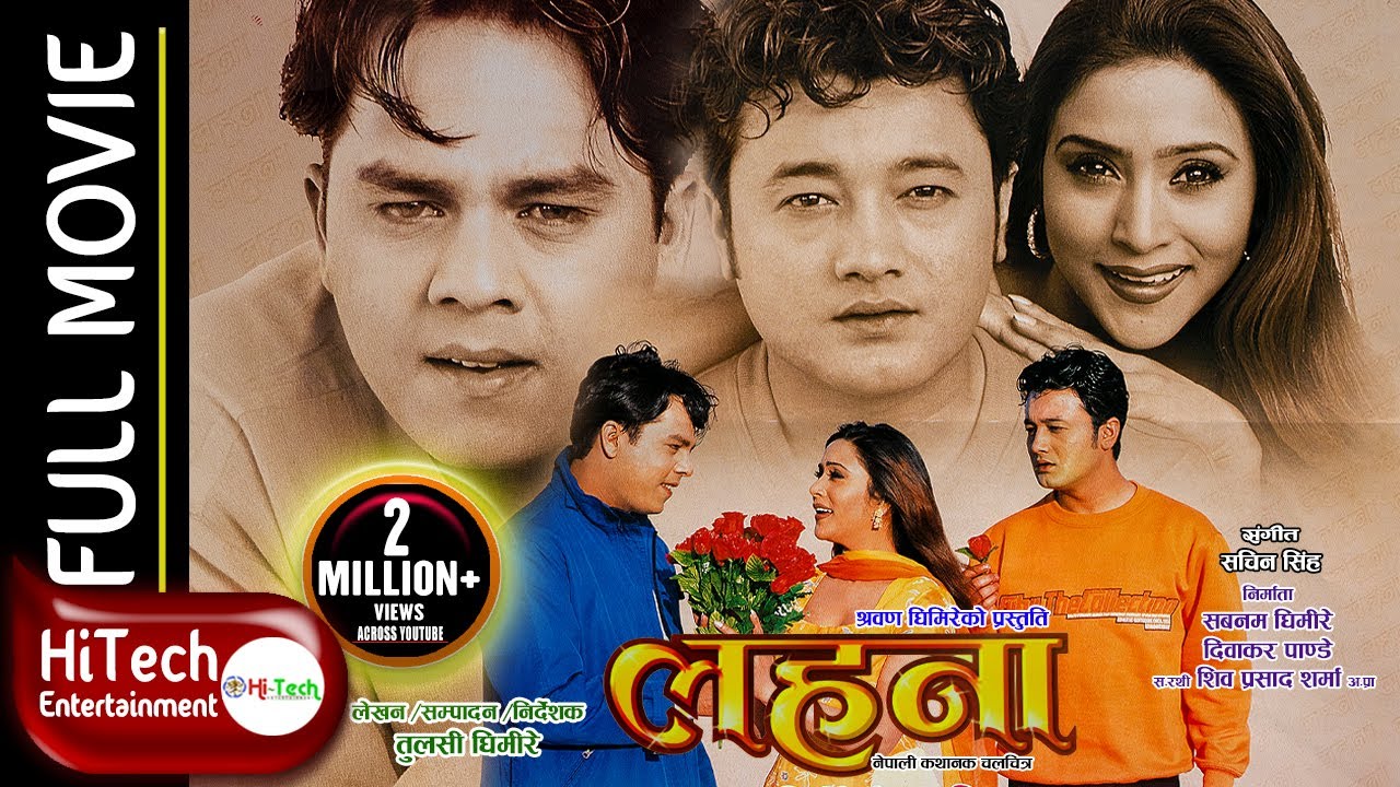 Lahana | लहना | Nepali Superhit Movie | Dilip Rayamajhi | Niruta Singh | Uttam Pradhan | Jitu Nepal