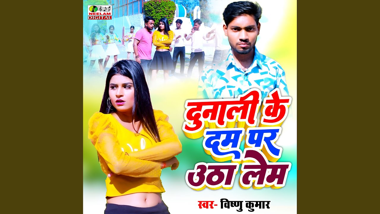Dunali Ke Dam Par Utha Lem