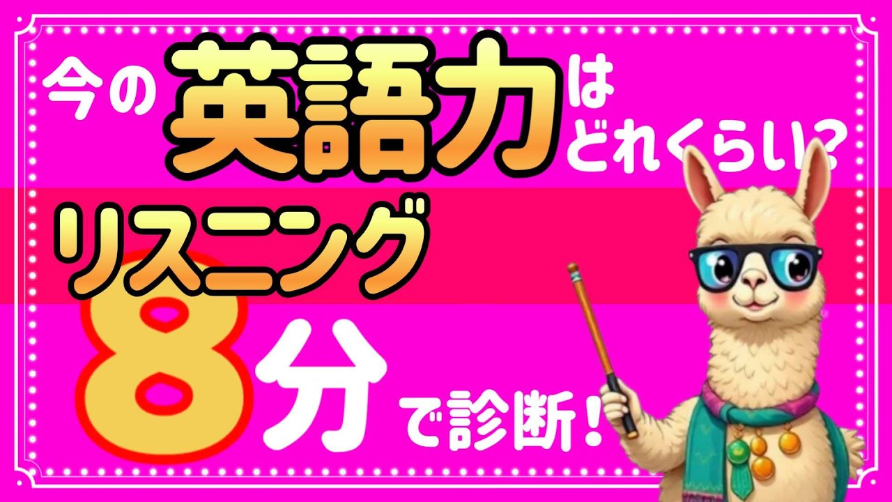 【英語力レベル診断】自分はどれくらい英語ができるのかイマイチわからない？ならチェックすればいいじゃない！