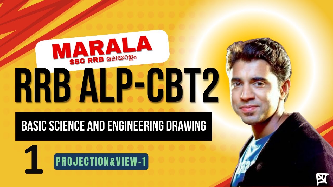 #1 RRB ALP CBT2 മലയാളം -projection & view 1- Basic science & engineering drawing
