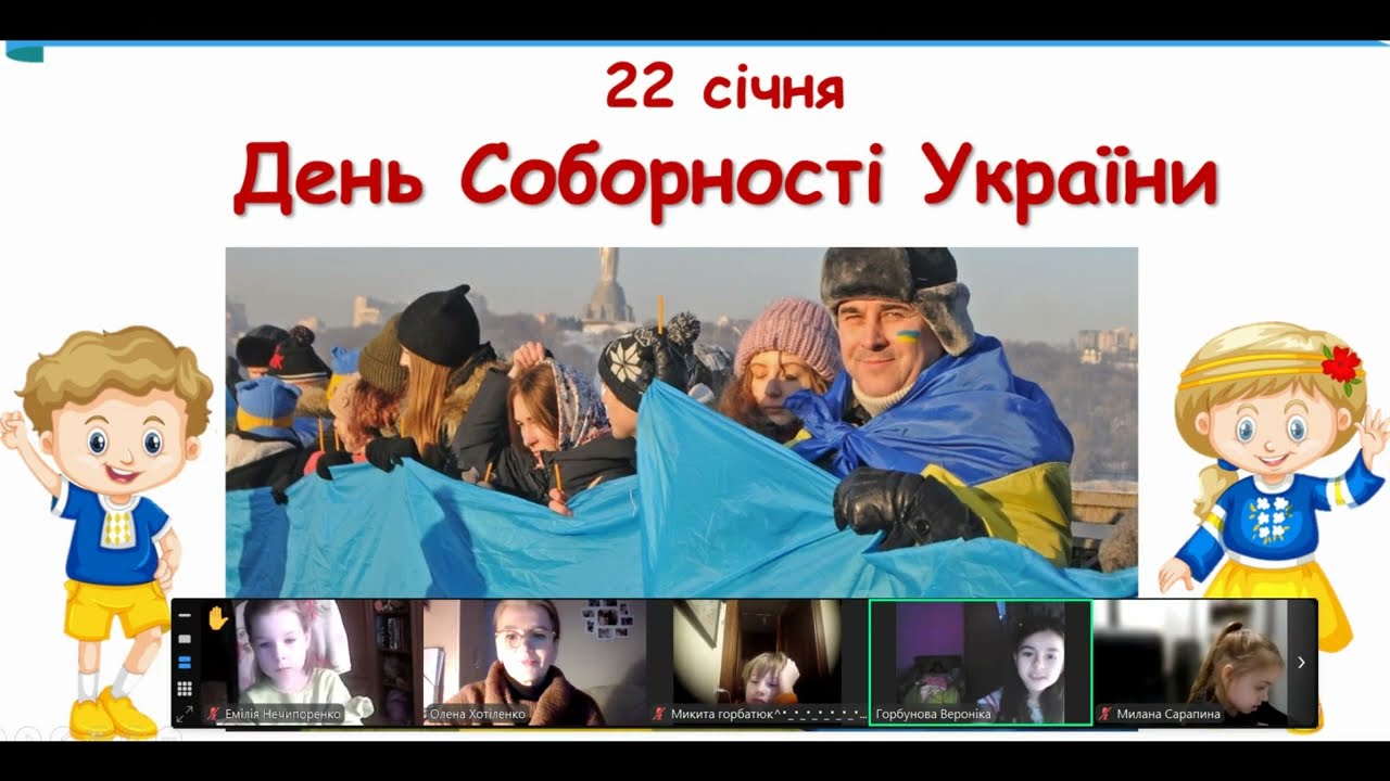 День Соборності України в Криворізькій гімназії 91.
