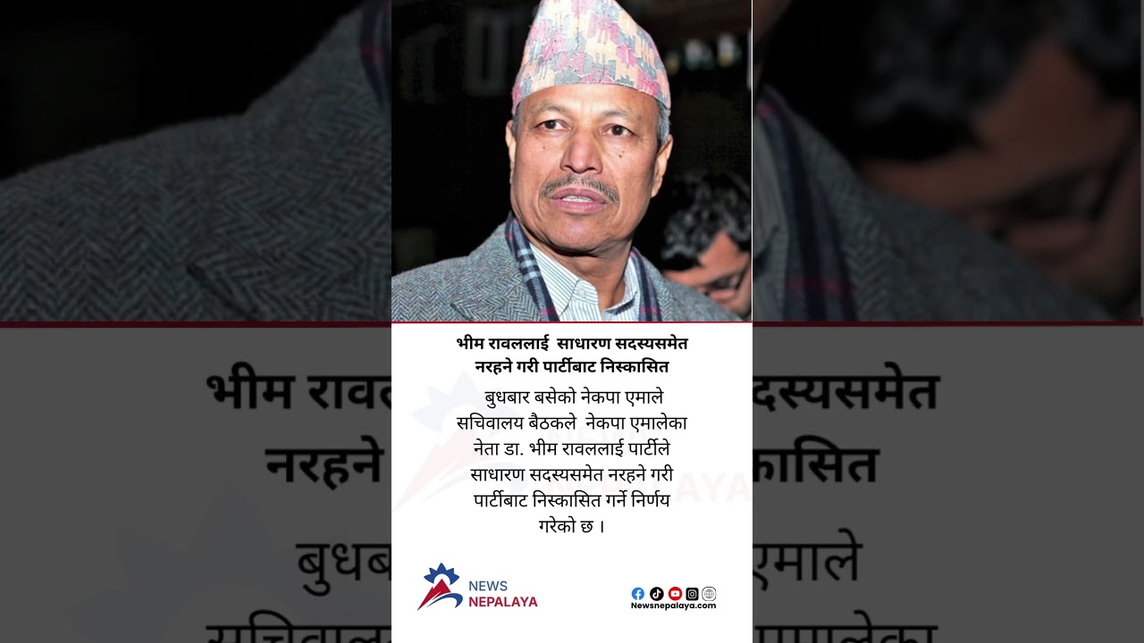The CPN-UML secretariat meeting held on Wednesday has decided to expel Bhim Rawal from the party