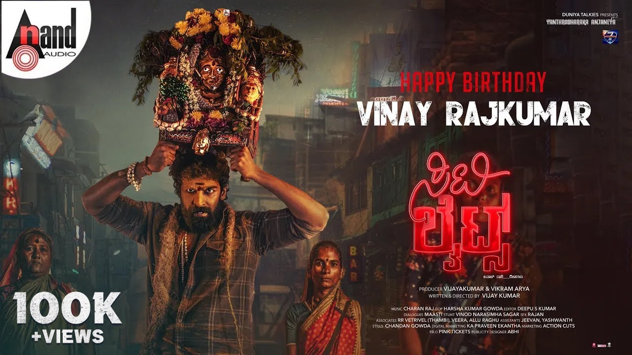 CITYLIGHTS | Vinay Rajkumar Birthday Promo |  Monisha Vijaya Kumar | Vijaya Kumar #anandaudio