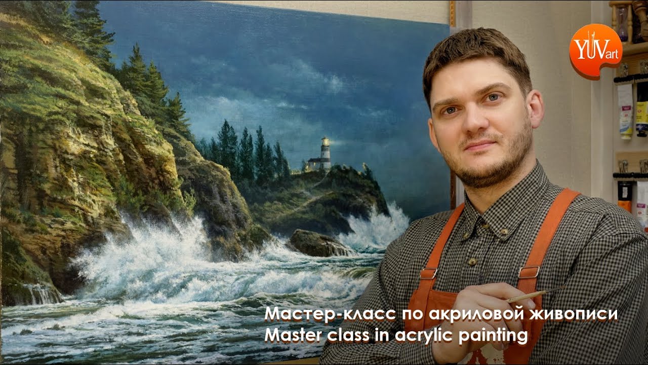 Мастер-класс 