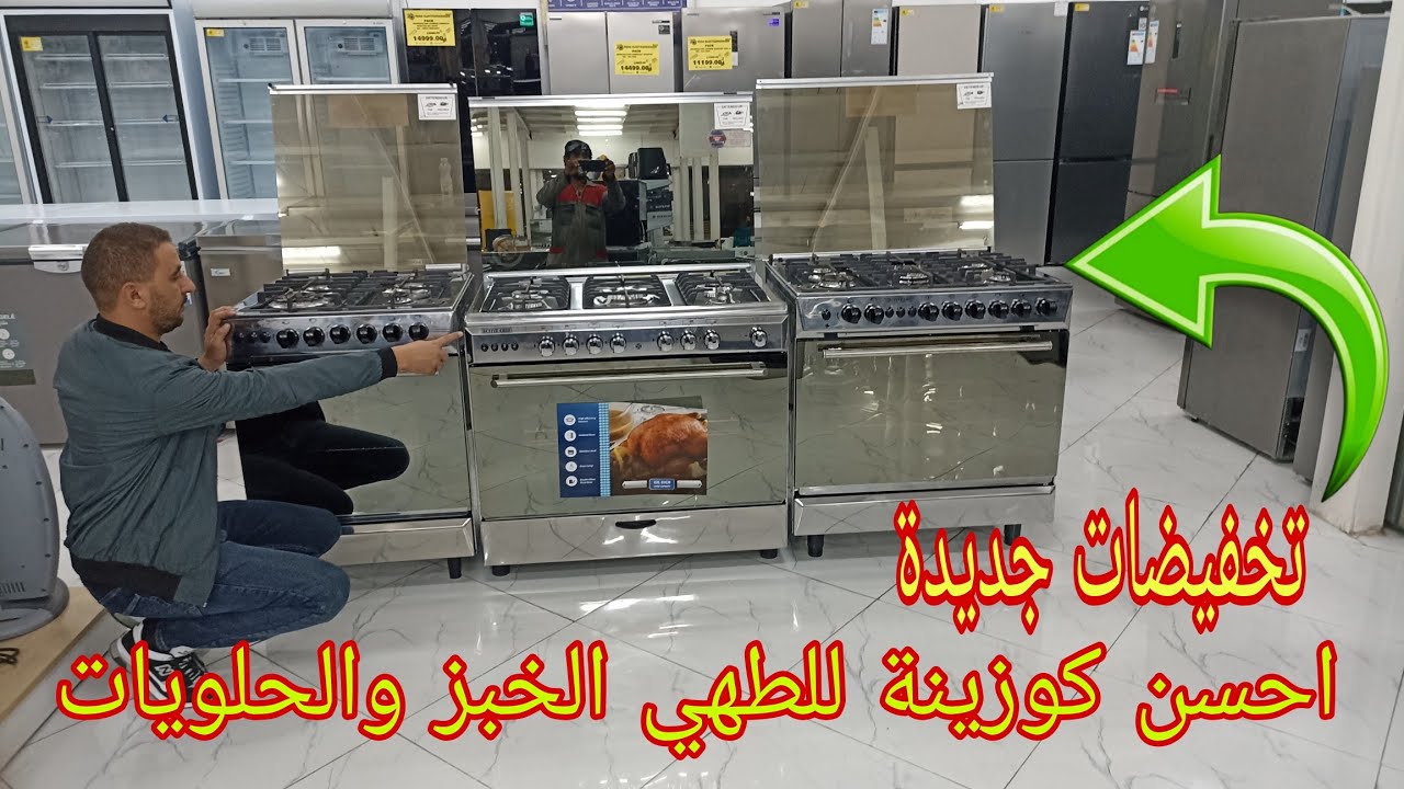 لكل من تريد شراء كوزينة🔥 غاز لطهي الخبر active chef  رقم 1 في المغرب لطهي الخبر و الحلويات cuisinire