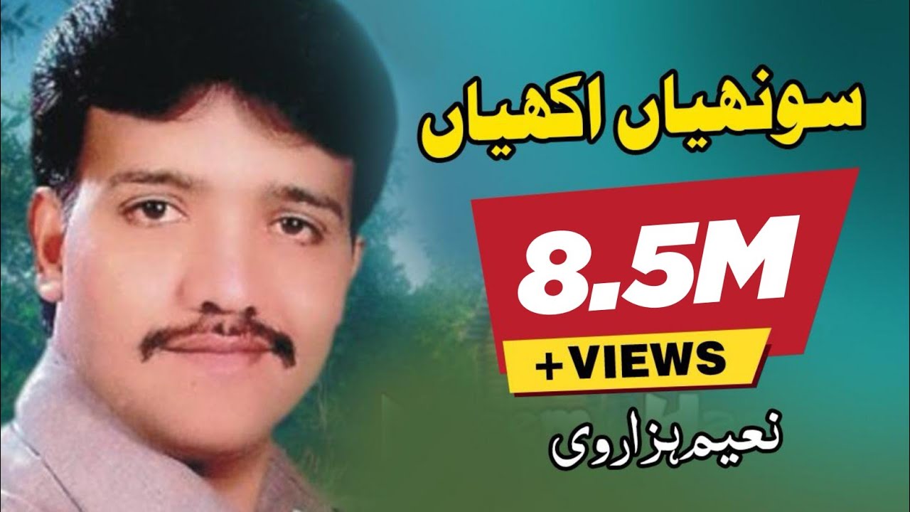 Sohnriyan Akhiyan | Official Video | Naeem Hazarvi Official