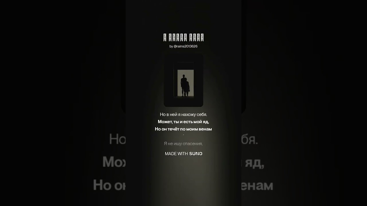 В ТВОЕЙ ТЕНИ