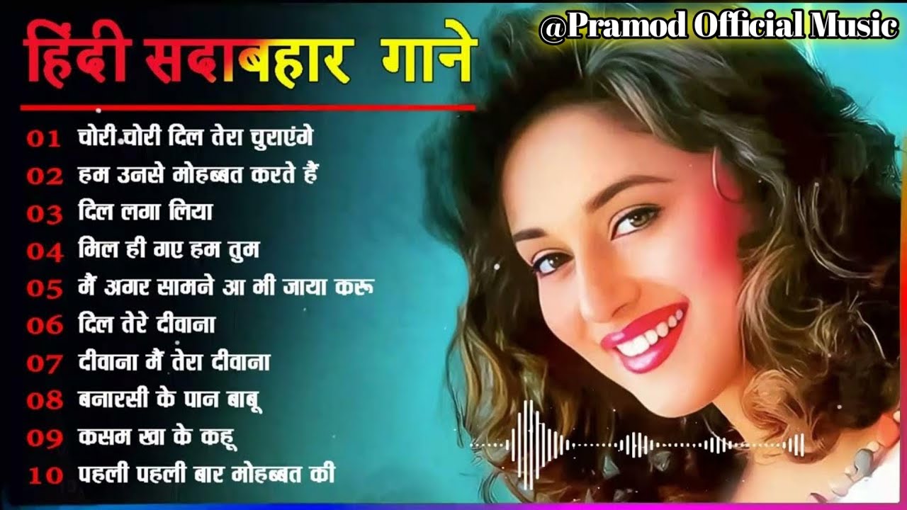 हिंदी सदाबहार रोमांटिक गाने | Evergreen Hindi Songs | Old Romantic Hits @pramod official music 💔💫✨🙏👈