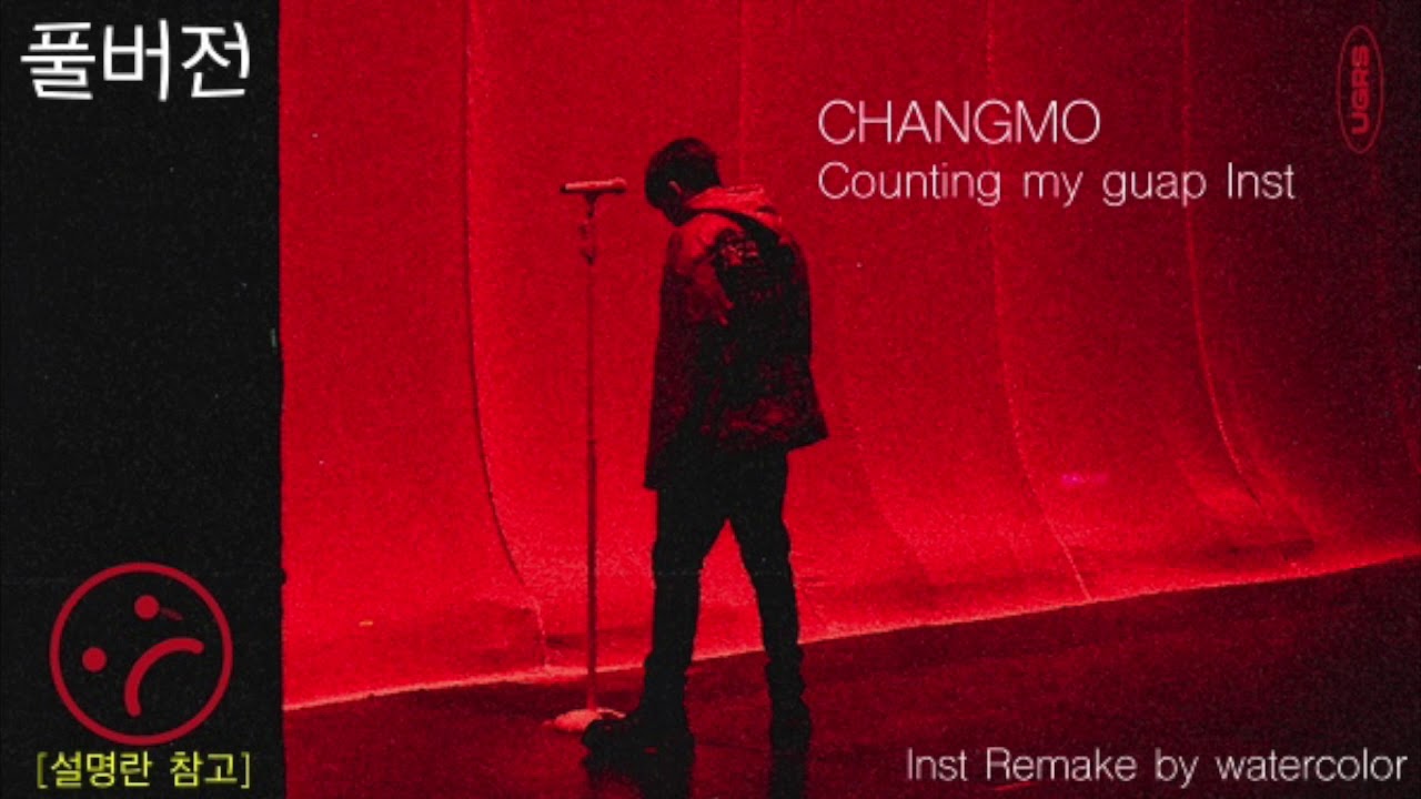 Inst 창모 (CHANGMO) - Countin my guap