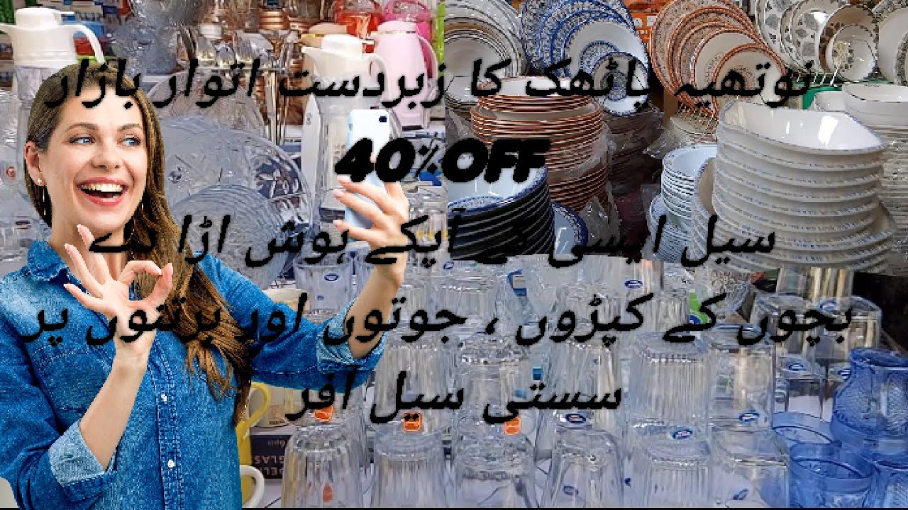 Nothia Bazar| Sunday Bazar sale 2024| 40%off| in kids clothes,shoes sandals and crockery  Peshawar.