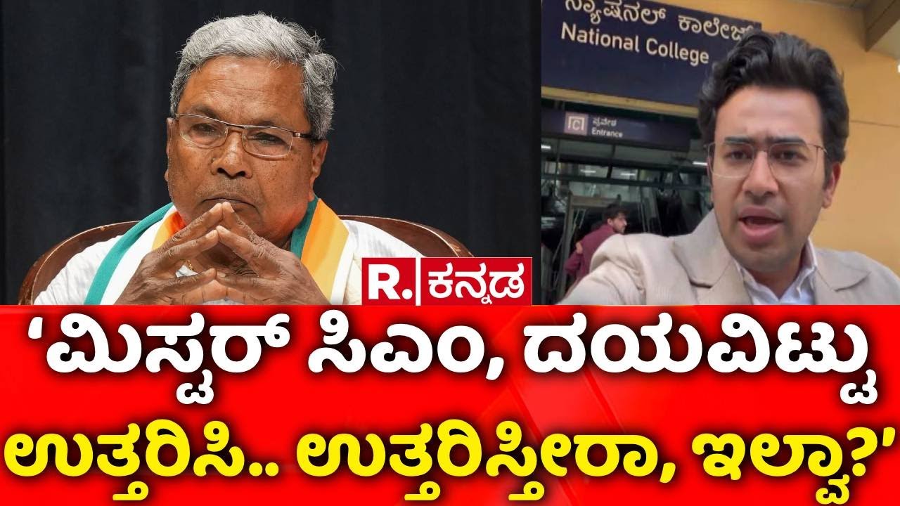 Tejasvi Surya Tweet | Namma Metro Ticket Price Hike :ನಮ್ಮ ಮೆಟ್ರೋ ದರ ಏರಿಕೆಗೆ ತಾತ್ಕಾಲಿಕ ತಡೆ |Bengaluru