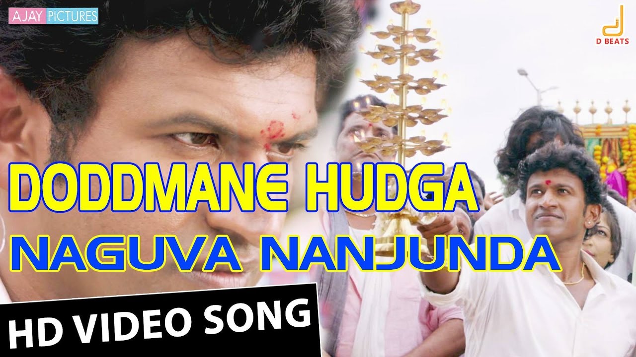 Doddmane Hudga | Naguva Nanjunda Video Song | Puneeth Rajkumar | Radhika Pandit | V Harikrishna