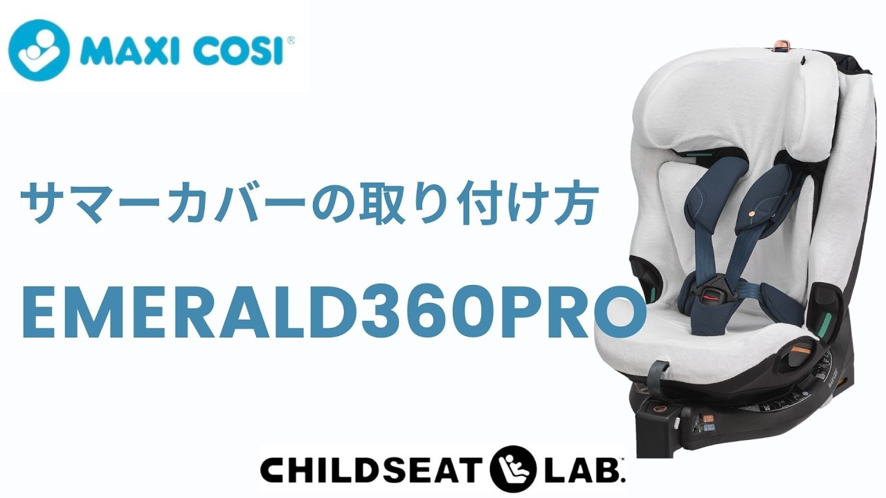 EMERALD360PROサマーカバー取付