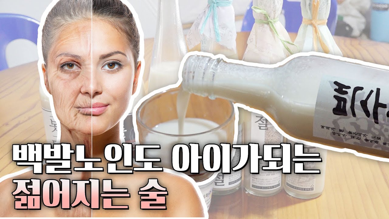 [우리동네 술도가] 문헌에도 나온 귀한 술의 정체!! (feat. 봇뜰)