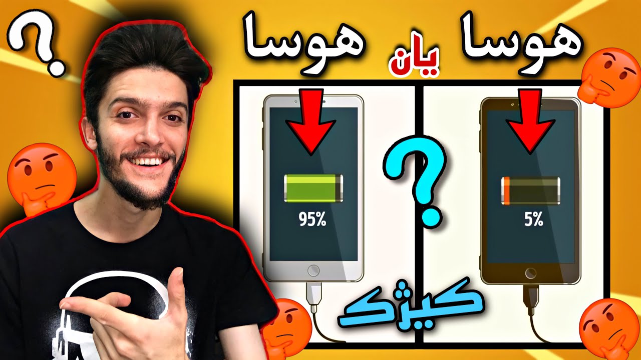 تو كيژ جورئ مروڤى ؟🤔