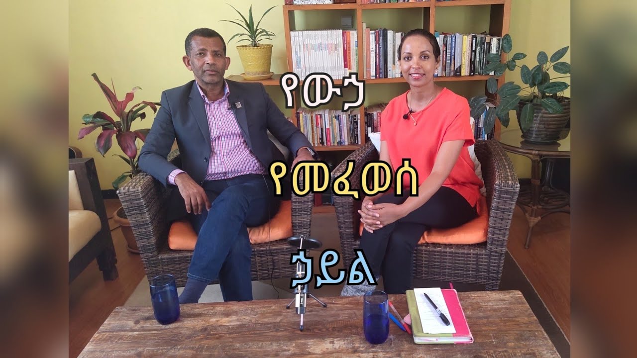 የውኃ የመፈወሰ ኃይል