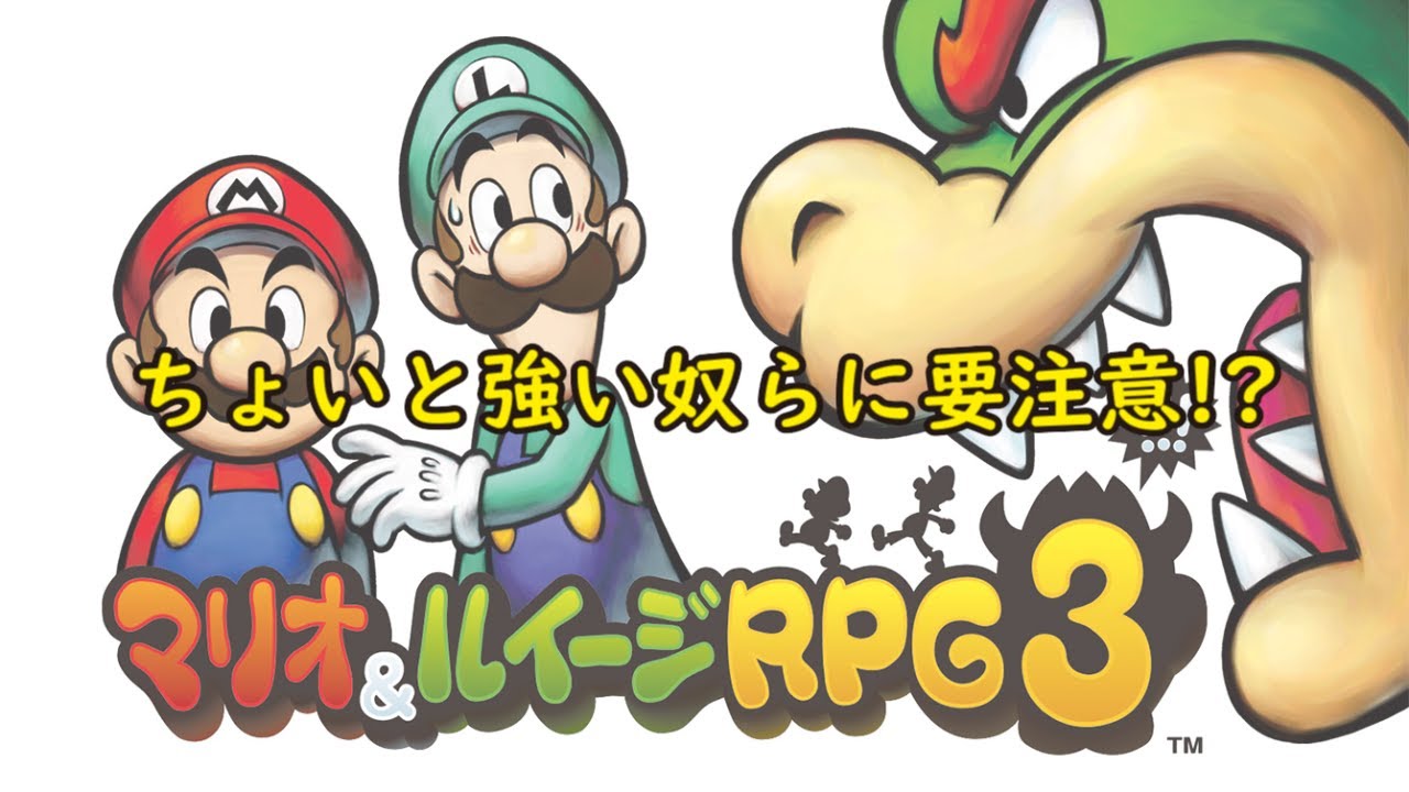 【マリルイRPG3】ちょいと強い奴らに要注意!?【耳コピ】