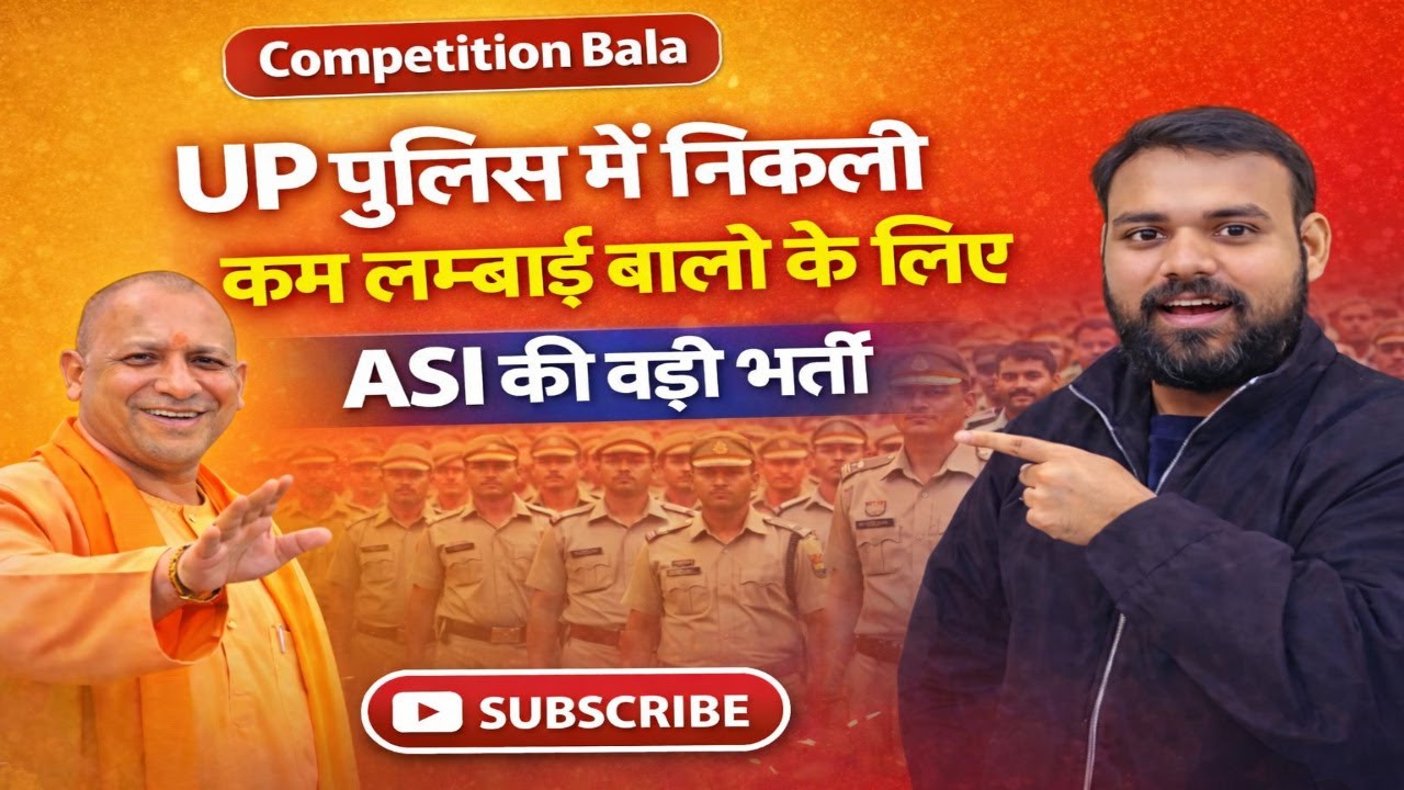 #uppolice /UP Police ASI UP/उप निरीक्षक/UP पुलिस नई भर्ती 2025/Full Details inHindi/#railway/#upnew