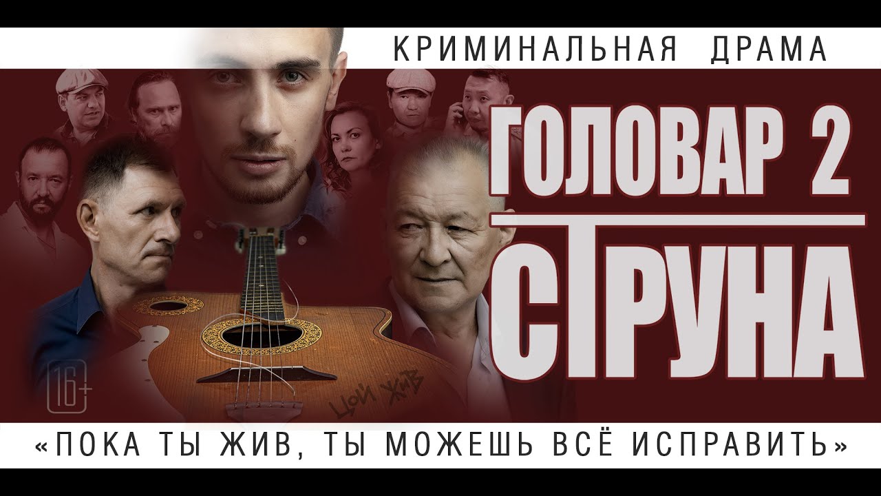 НОВИНКА КИНО! 