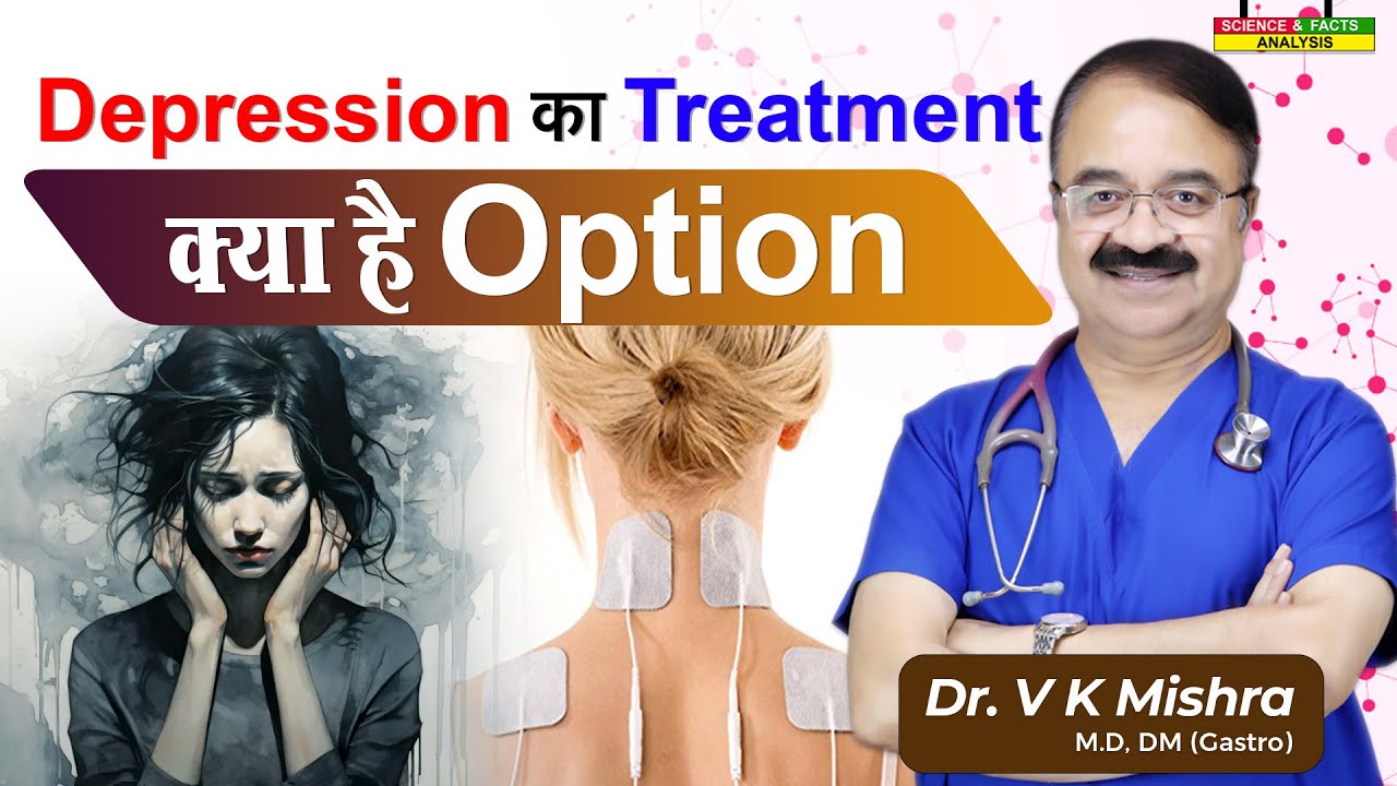 DEPRESSION का TREATMENT क्या है Option || TREATMENT OPTIONS FOR DEPRESSION