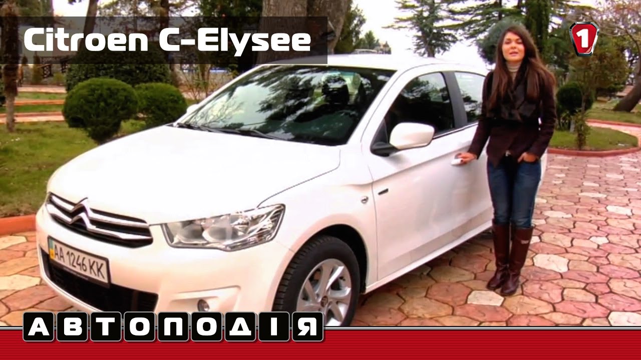 Citroen C-Elysee. 
