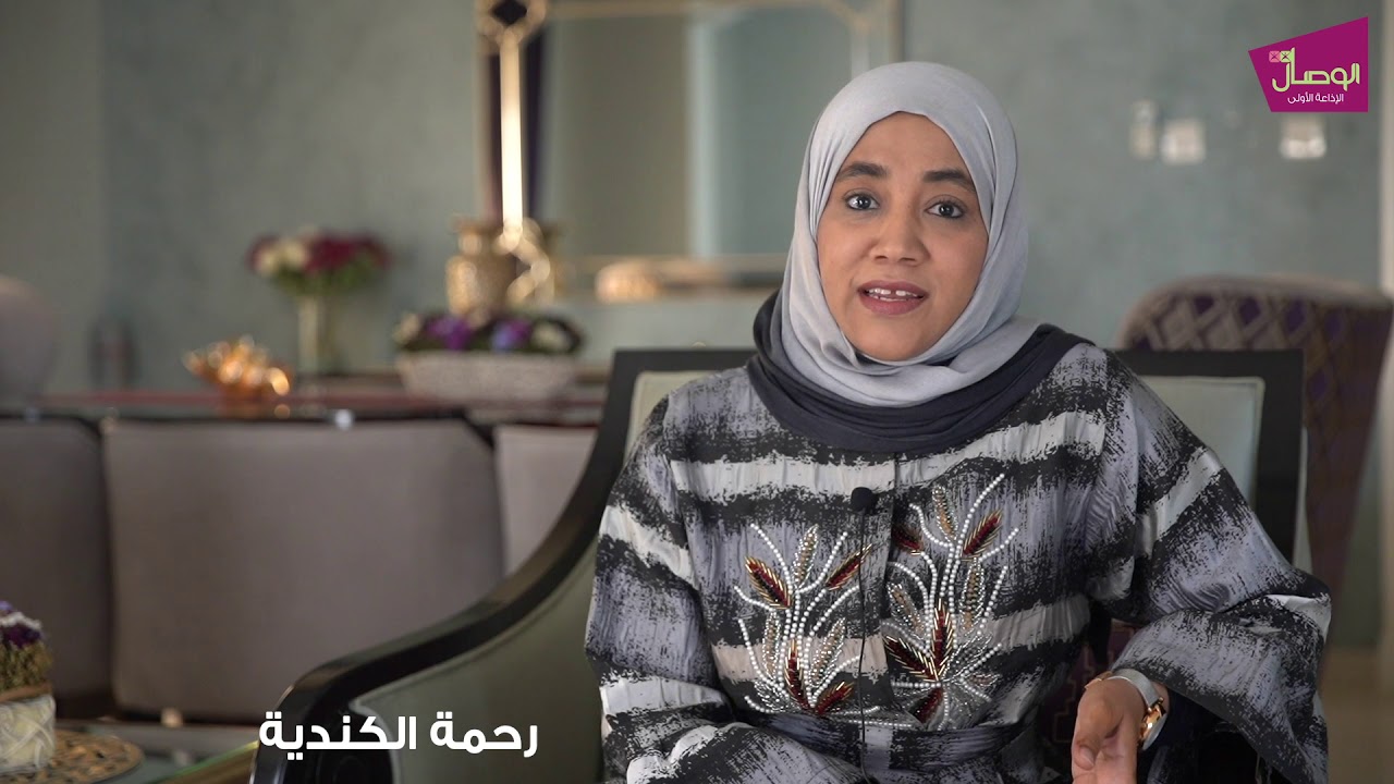 حديث مع رحمة الكندية وتجربتها في احتضان طفلة