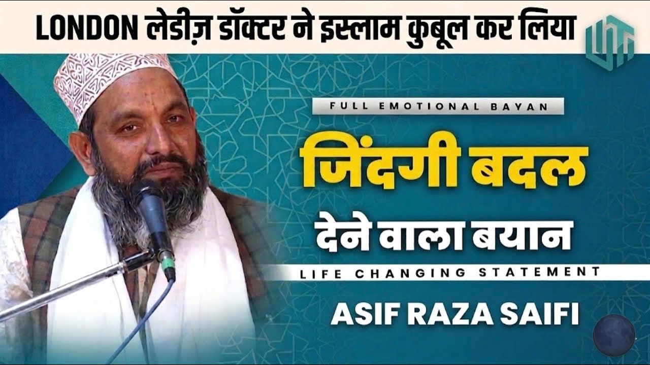 Dr Asif Raza Saifi | Kalpi Sharif  | Urs shamsi Eib Gah 