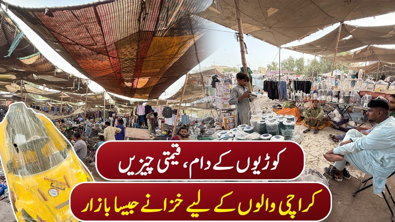 Karachi Walo Kay liye Kahzaney Jaisa Bazar | Pakistan Kay Sath