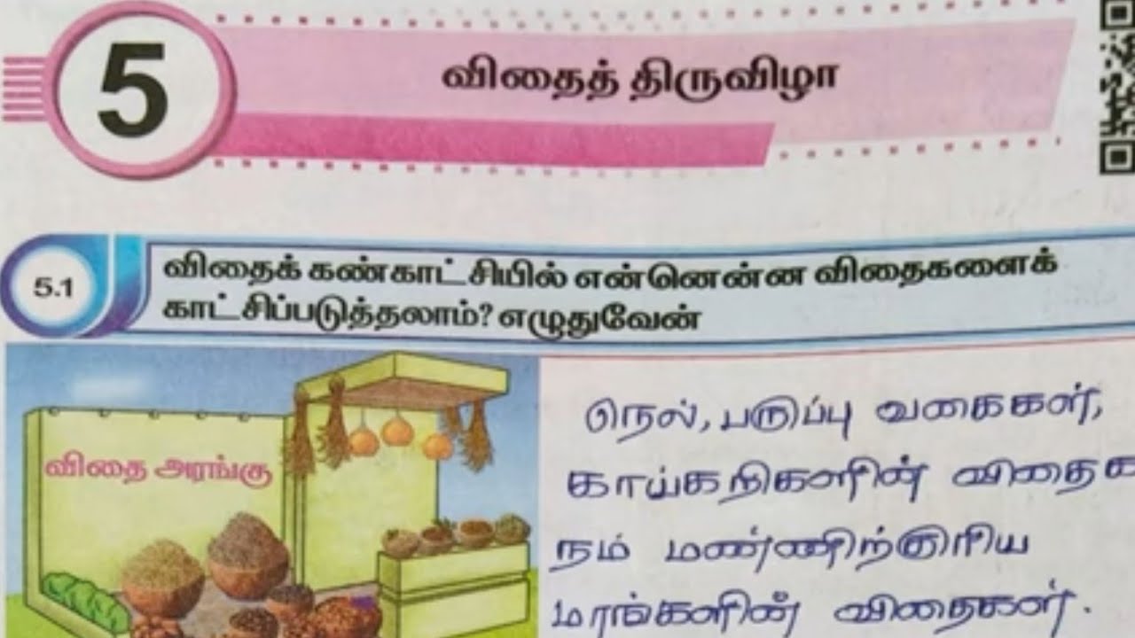 EE 5th std tamil term 2 unit 5 workbook answers 