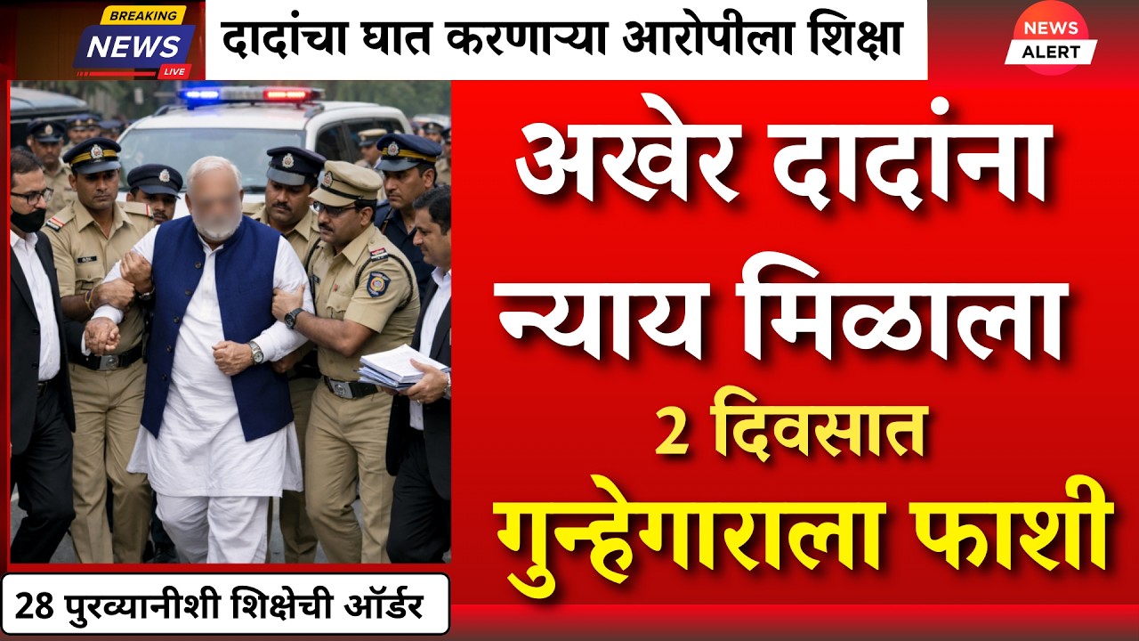 मुख्यमंत्र्यांचा आदेश.. दादांना न्याय मिळाला ? लगेच गुन्हेगारांना शिक्षा | AJIT PAWAR PLANE ACCIDENT