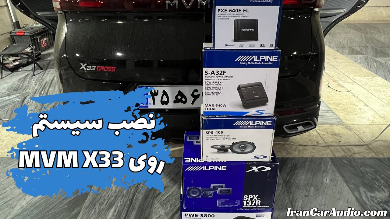 MVM X33 نصب سیستم صوتی بر روی