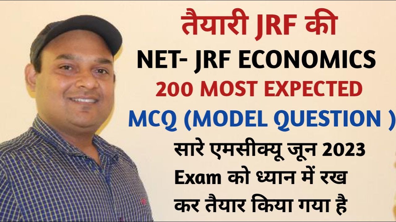200 MCQ QUESTIONS FOR NET JRF ECONOMICS